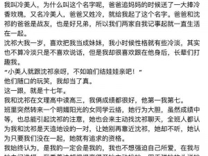 体验可不可以干湿你骨科江添，感受前所未有的快感