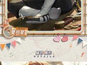 《光与夜之恋》夏鸣星生日单曲怎么样？夏鸣星生日单曲介绍