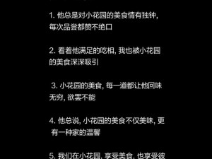 老公亲我的小花园，爱我吗？这样的私密问题怎么回答？