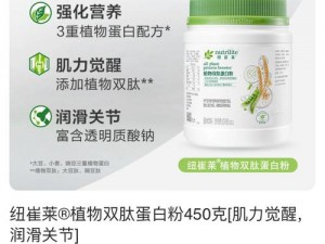 玖玖草——缓解疲劳，增强免疫力的天然佳品