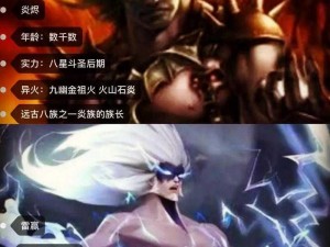 斗破苍穹手游雷族魔核加持：选择法术攻击力武器，打造全新魔法时代之巅