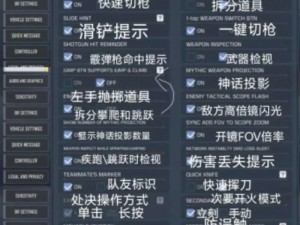 使命召唤手游全面解析：游戏攻略与实战技巧