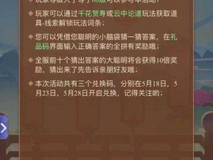 梦幻西游网页版虎灯令火锅攻略大全：答案分享与实战解析