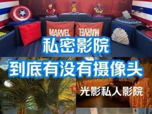 美国成人影院，提供私密舒适的观影环境，让您尽情享受成人影片