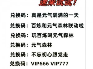 武林英雄传豪华礼包兑换码分享盛典：最新兑换码及超值奖励一览表