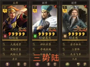 三国志战略版：三势阵布局，速度决定胜负的关键因素