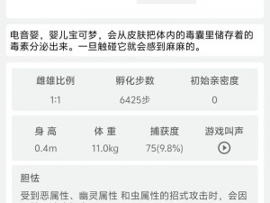 关于宝可梦剑盾高调颤弦蝾螈的深度解析与培养攻略