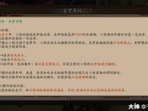 阴阳师安梦奇缘第九层攻略详解：策略打法与通关技巧探索