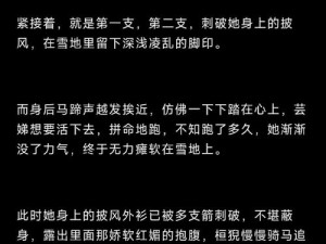 高 H 猛烈做哭高辣 h 文 np 小说：一款让你欲罢不能的小说阅读神器