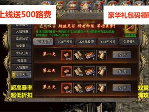 IF三国强力礼包一网打尽：终极攻略大搜罗