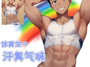 中国男同 GaYGAYS73XXX 男同必备时尚好物，提升幸福感