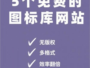 网站你了解的免费，这里有你需要的一切资源