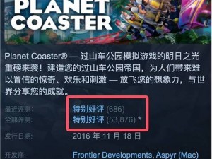 过山车之星赚钱攻略：揭秘盈利技巧与经营策略之道