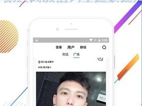 高中男男 Gay 互吃鳮网站：一款专为男性同志设计的社交软件，让你轻松找到志同道合的朋友