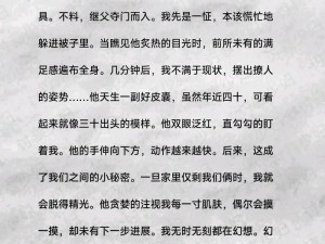 老师的第一次又紧又嫩的小说：深度剖析情感与成长