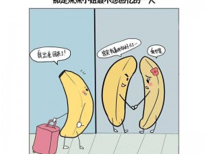 香蕉文化漫画书官方入口在哪？看漫画就上香蕉文化漫画书，海量正版高清漫画免费看