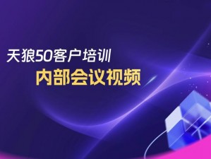 天狼 50 官网——专业的金融数据终端