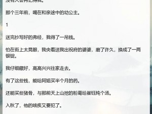 深入探讨：我作为大将军的背后美人攻略与获宠秘籍