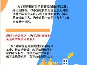 中国式家长首富的达成条件：财富积累、教育观念与成功传承的全方位解析