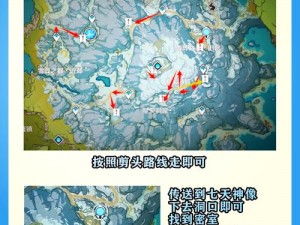 原神手游雪山任务攻略大全：高效完成路线分享，助你轻松挑战雪山探险之旅