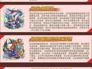 《口袋妖怪复刻版：乐天河童全面解析及属性图鉴一览》