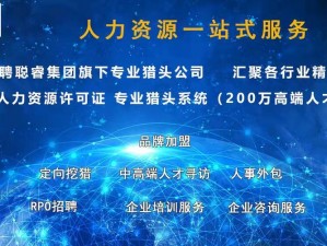 久产 9 人力资源公司丰沛有鱼，一站式人力资源服务专家