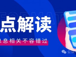 成全高清免费：网络热点，你不容错过