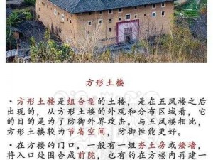 江南百景图闽中土楼获取攻略：详解土楼获取途径与策略