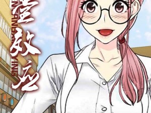 歪歪漫画首页免费看，涵盖各种类型漫画，高清画质，流畅阅读