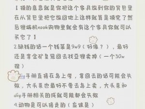 创造与魔法中的奇幻策略：艺术偷家指南探索记