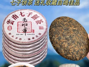 云南省 XXXXXL17 高品质普洱茶，口感醇厚，陈香独特