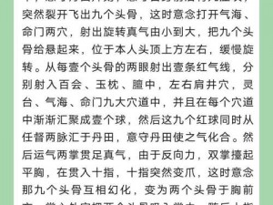 九阴真经的确切位置揭秘：探寻古老武学秘籍的隐匿之所