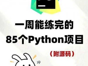 python 人马兽特效代码大全：打造独特的奇幻生物特效