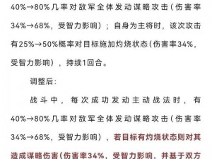 三国擒雄手游竞技场策略实战心得分享：规则解析与战术运用