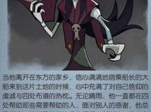 侍魂手游鬼狩挑战BOSS攻略：策略与技巧详解