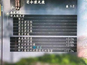 卧龙苍天陨落武器属性变化揭秘：深度解析武器属性演变之道