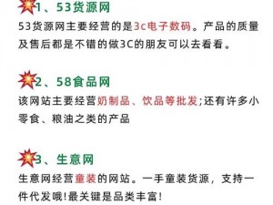 成品网站 1688 入口网页版怎么进：带你进入 1688 首页