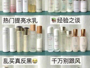 女性乳液开襟狂飙：深层滋润，持久保湿，让肌肤焕发自然光彩