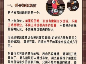 鹅鸭杀游戏中不同颜色币的用途解析：游戏策略与奖励系统深度探讨