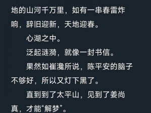 公主被国师侵犯高H文【公主被国师侵犯，高 H 香艳文】