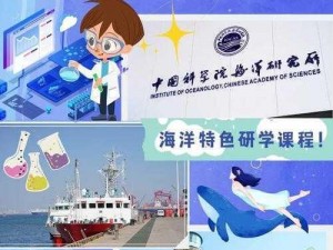 海洋探索任务书全景概览：从海洋研究到实践应用的一站式指南