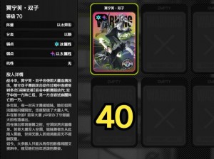 最终王冠试炼塔40层攻略大全：技巧解析与卡组装备一览