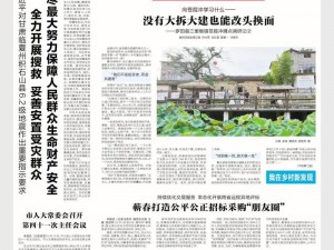 黄冈新闻视频：及时、全面、深入的黄冈本地资讯