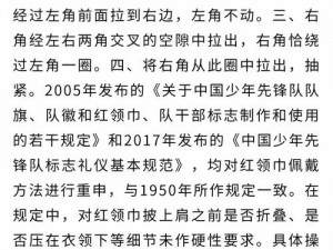 hlj21红领巾91爆料 hlj21 红领巾 91 爆料：惊人内幕大揭秘