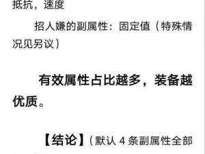 第七史诗装备精选推荐：解析攻4爆2与速4爆2装备组合深度攻略