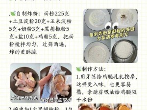 家常炸鸡腿制作秘诀：轻松上手，香脆可口的鸡腿让你回味无穷