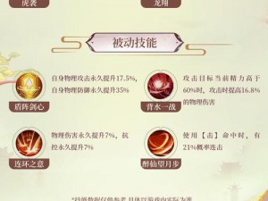 仙剑奇侠传手游温慧伙伴图鉴攻略大解析：洞悉角色技能，攻略通关不二之选