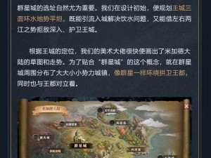 神火大陆秘闻探秘：全面解析地理位置与未知传说