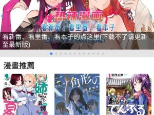 拷贝漫画 215是一款提供漫画在线观看和下载的产品