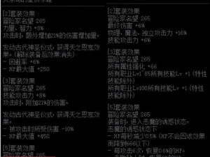 dnf宝箱升级序列揭秘：从初级到高级的顺序演变之路探秘